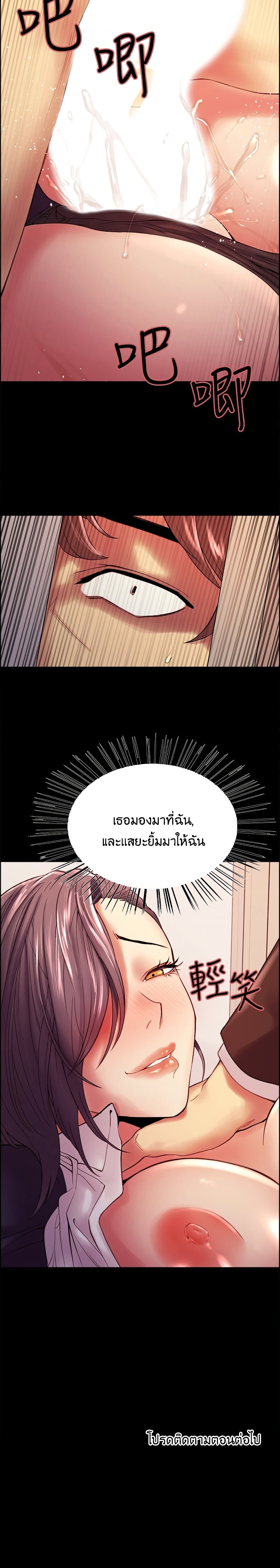 The Runaway Family – The Runaway Family – ตอนที่ 52 หน้า 20