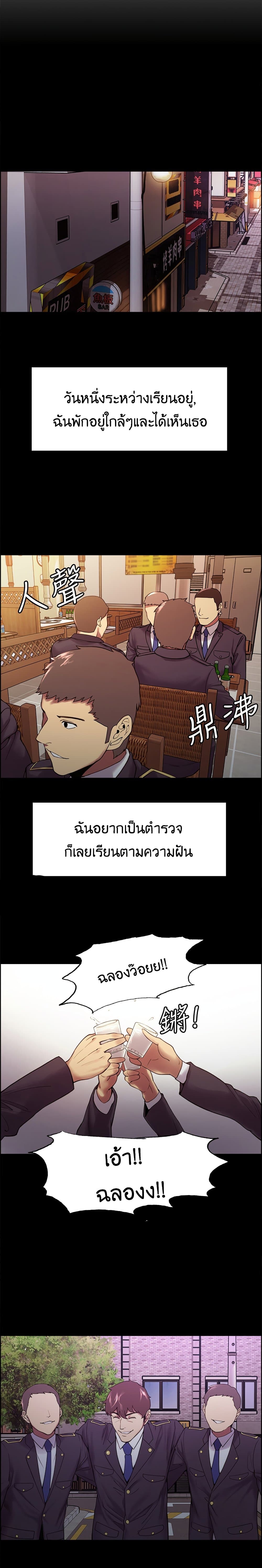 The Runaway Family – The Runaway Family – ตอนที่ 53 หน้า 2