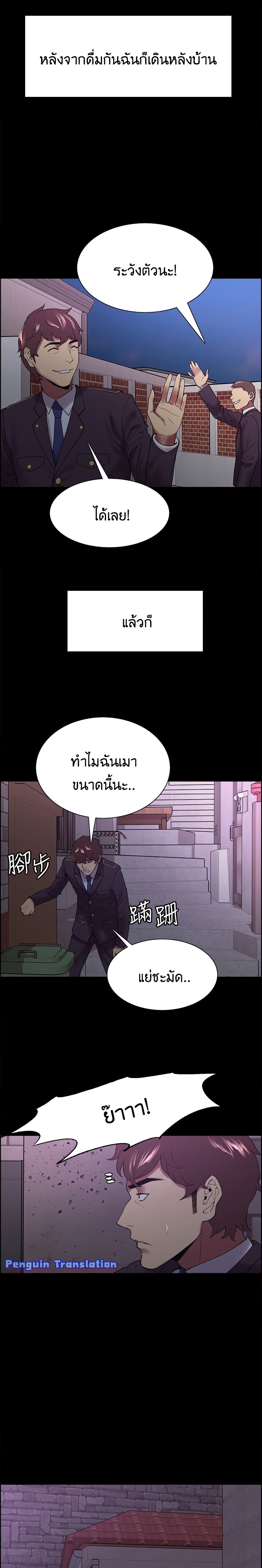 The Runaway Family – The Runaway Family – ตอนที่ 53 หน้า 3