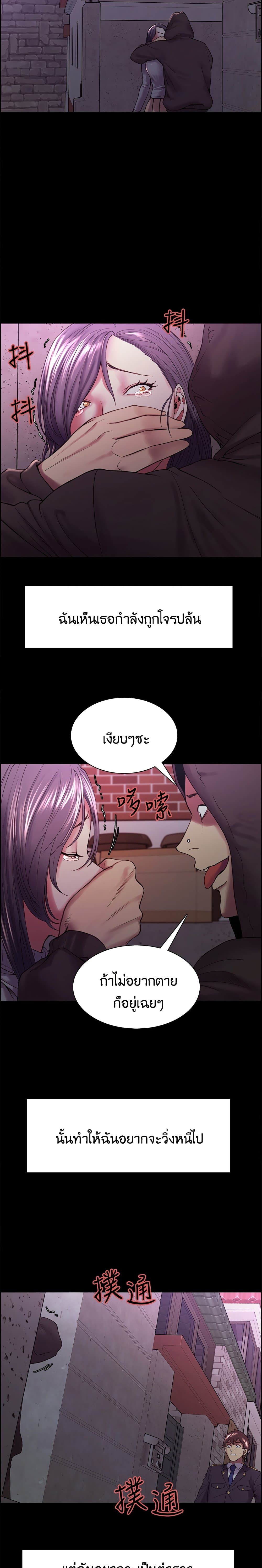 The Runaway Family – The Runaway Family – ตอนที่ 53 หน้า 4