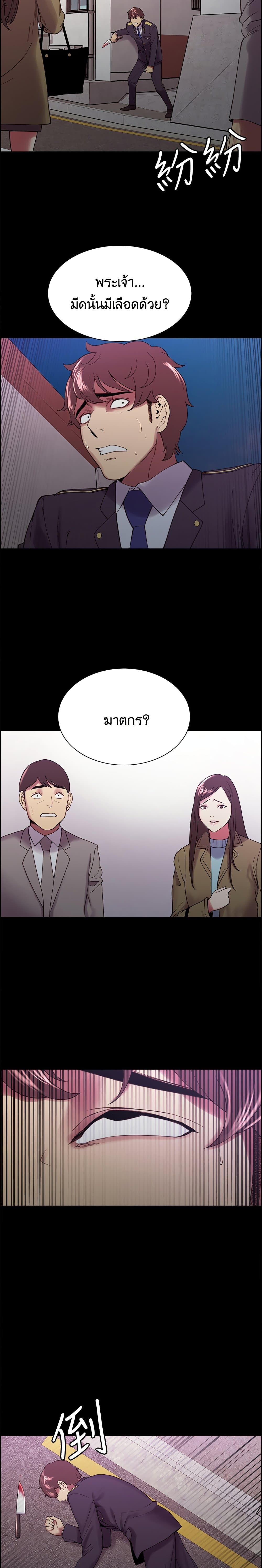 The Runaway Family – The Runaway Family – ตอนที่ 53 หน้า 10