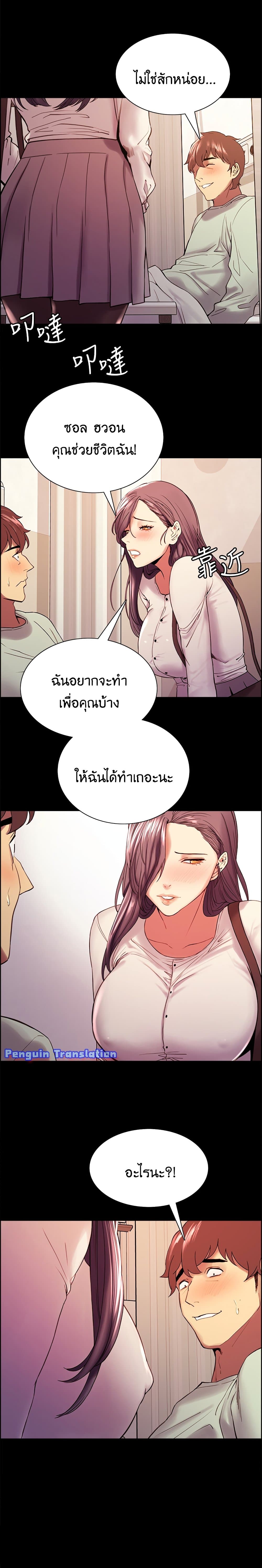 The Runaway Family – The Runaway Family – ตอนที่ 53 หน้า 14