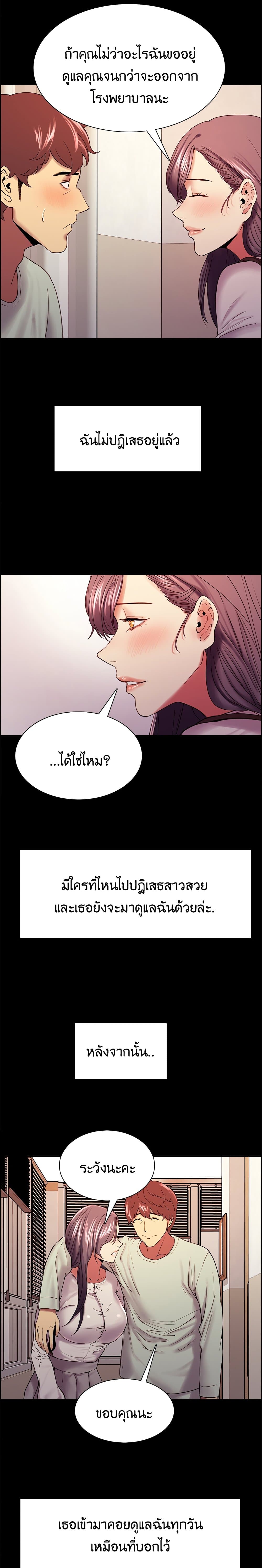 The Runaway Family – The Runaway Family – ตอนที่ 53 หน้า 15
