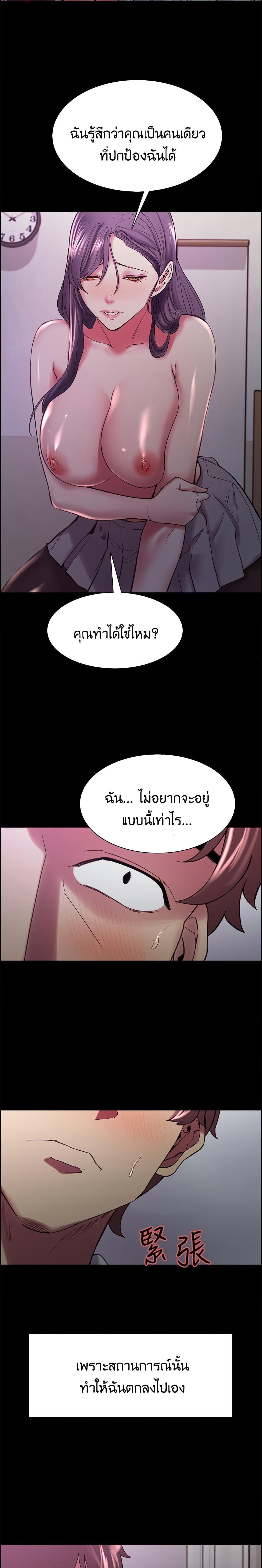 The Runaway Family – The Runaway Family – ตอนที่ 53 หน้า 19