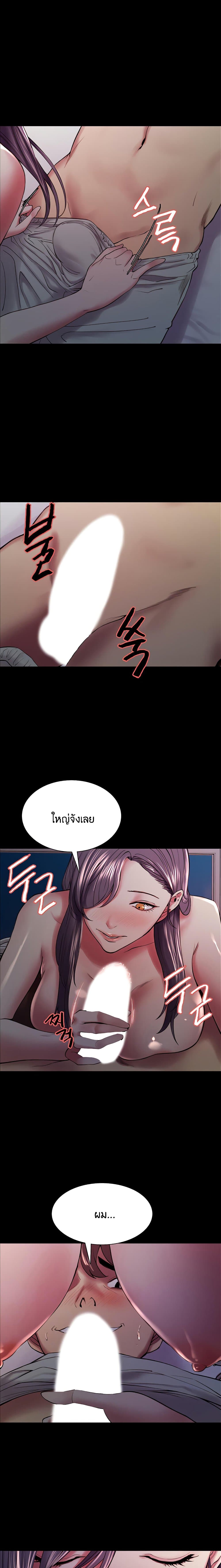 The Runaway Family – The Runaway Family – ตอนที่ 54 หน้า 3