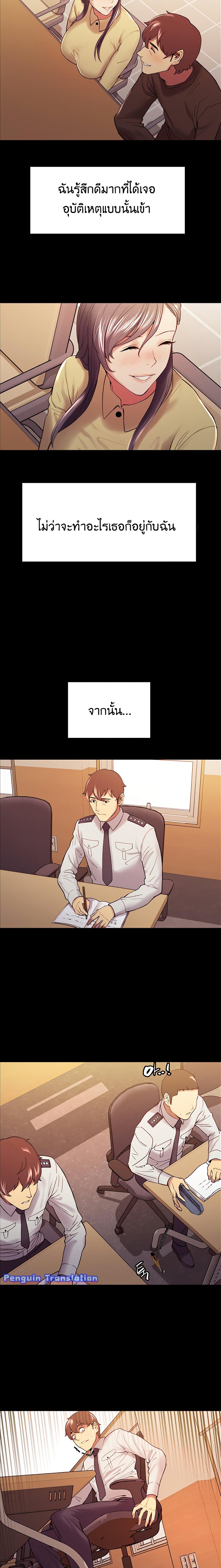 The Runaway Family – The Runaway Family – ตอนที่ 54 หน้า 9