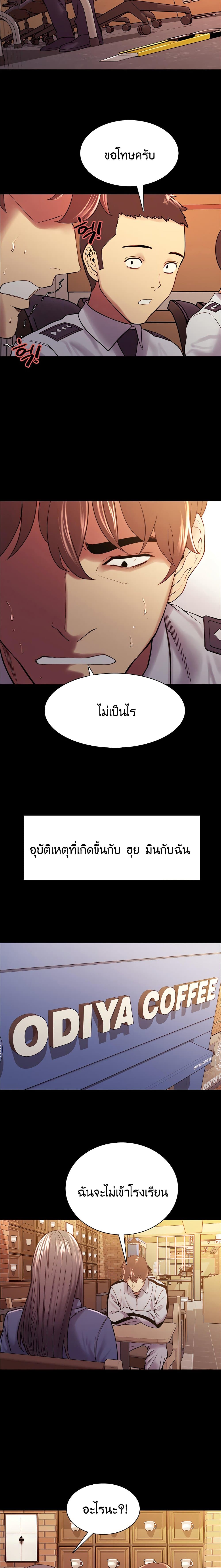 The Runaway Family – The Runaway Family – ตอนที่ 54 หน้า 10
