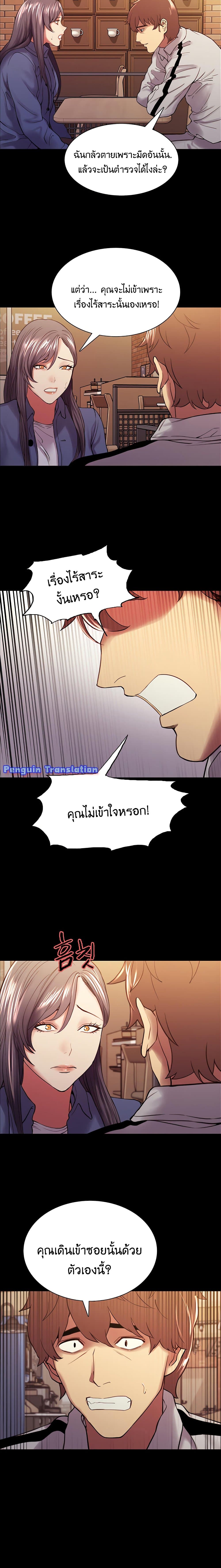 The Runaway Family – The Runaway Family – ตอนที่ 54 หน้า 11