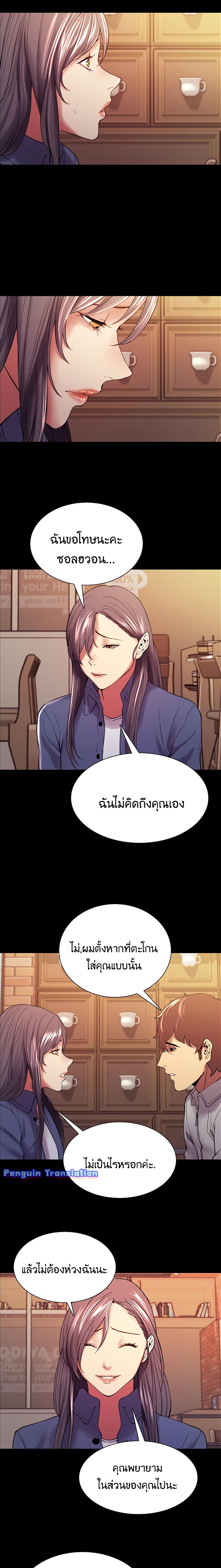 The Runaway Family – The Runaway Family – ตอนที่ 54 หน้า 12