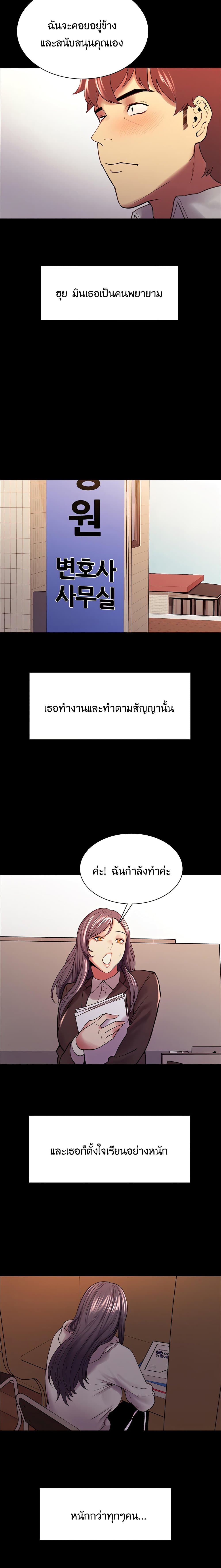 The Runaway Family – The Runaway Family – ตอนที่ 54 หน้า 13