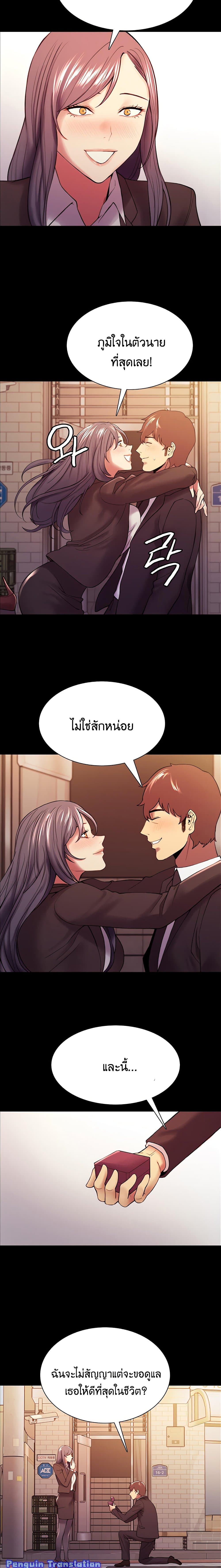 The Runaway Family – The Runaway Family – ตอนที่ 54 หน้า 15