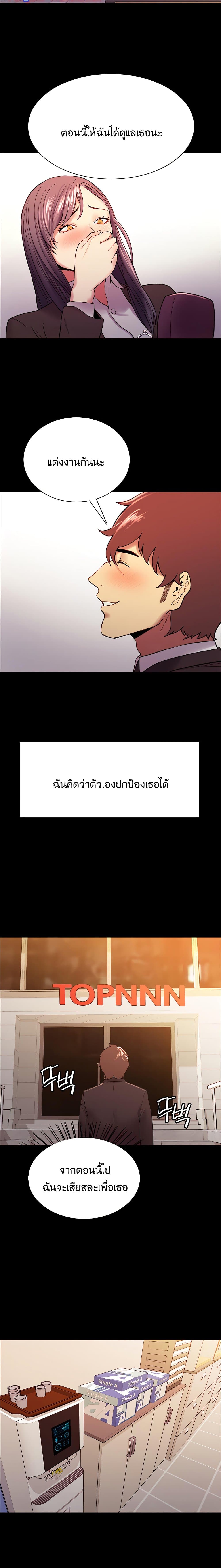 The Runaway Family – The Runaway Family – ตอนที่ 54 หน้า 16