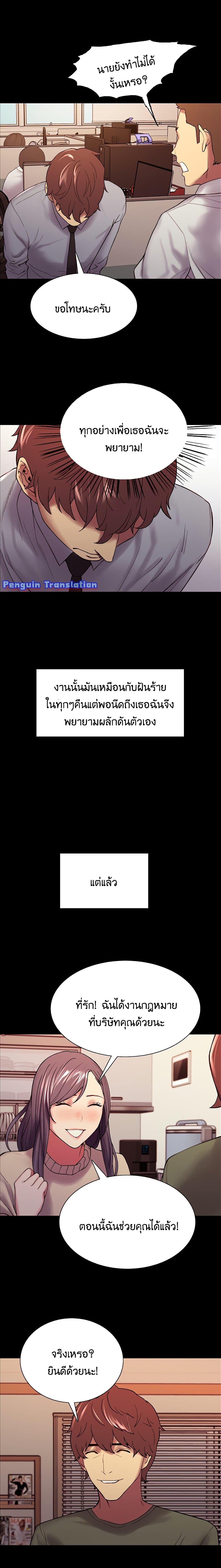 The Runaway Family – The Runaway Family – ตอนที่ 54 หน้า 17
