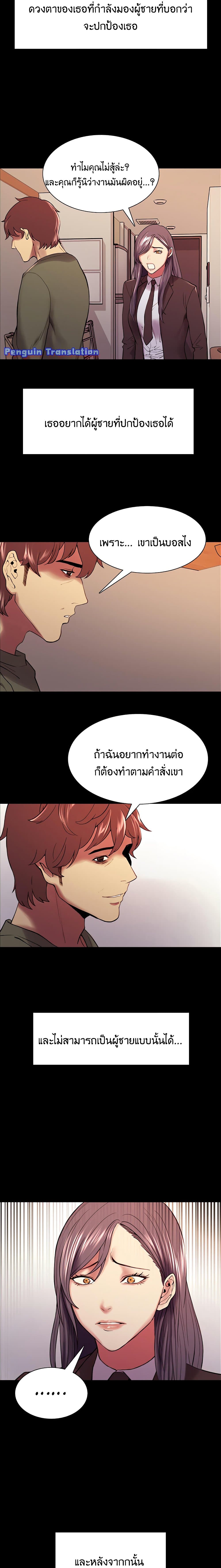 The Runaway Family – The Runaway Family – ตอนที่ 54 หน้า 19