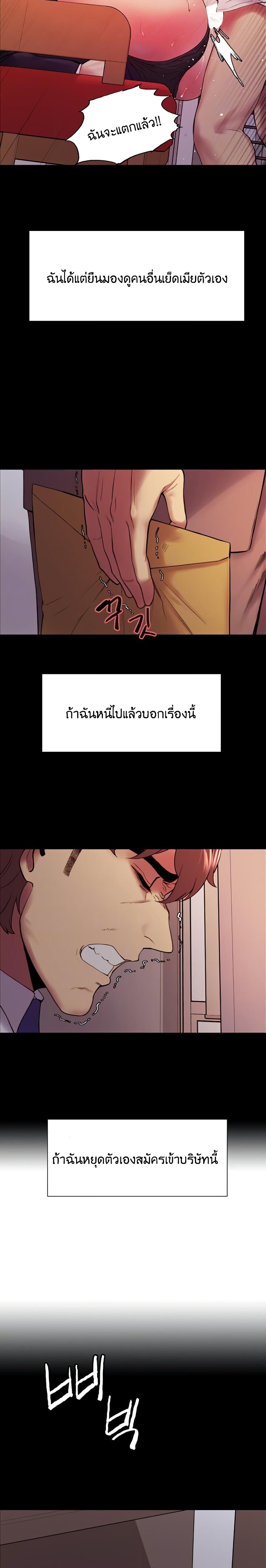 The Runaway Family – The Runaway Family – ตอนที่ 55 หน้า 3