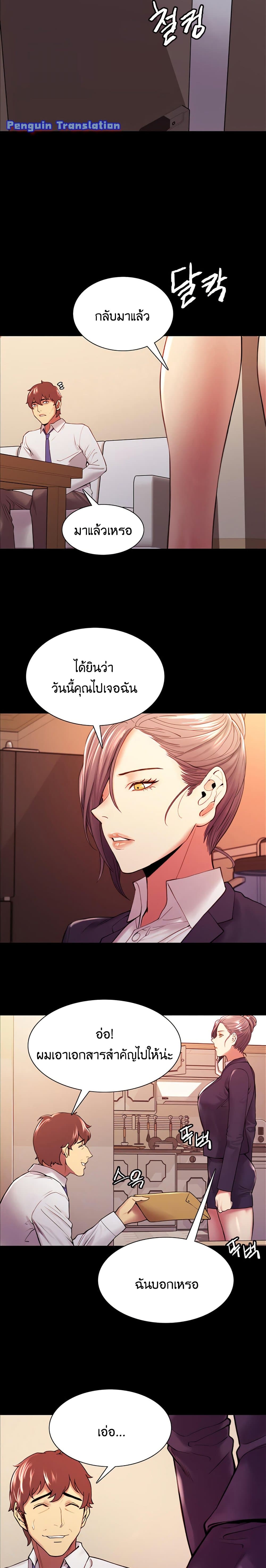 The Runaway Family – The Runaway Family – ตอนที่ 55 หน้า 4