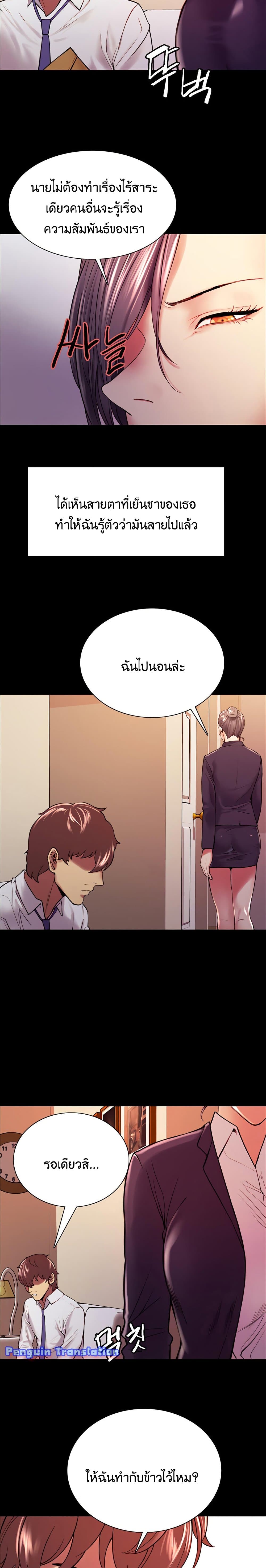 The Runaway Family – The Runaway Family – ตอนที่ 55 หน้า 5
