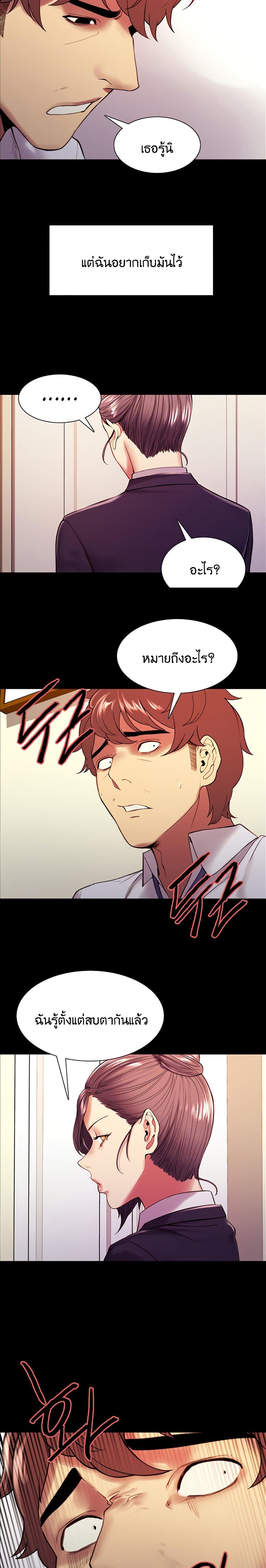 The Runaway Family – The Runaway Family – ตอนที่ 55 หน้า 6