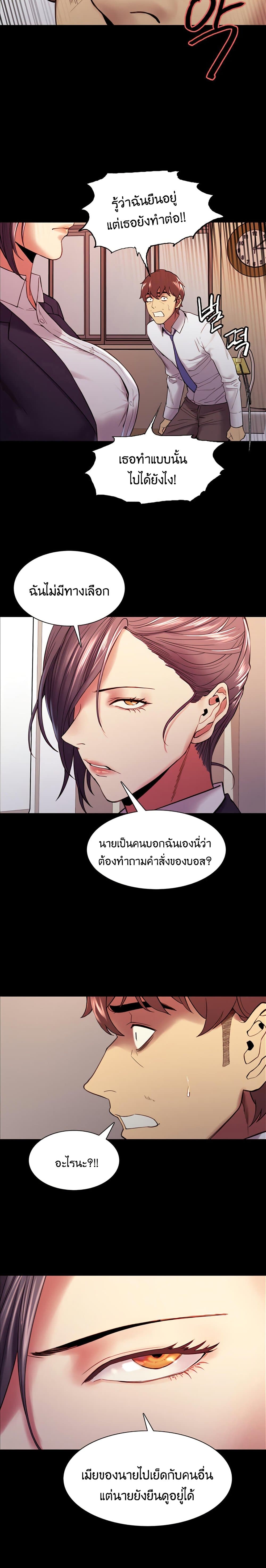 The Runaway Family – The Runaway Family – ตอนที่ 55 หน้า 7