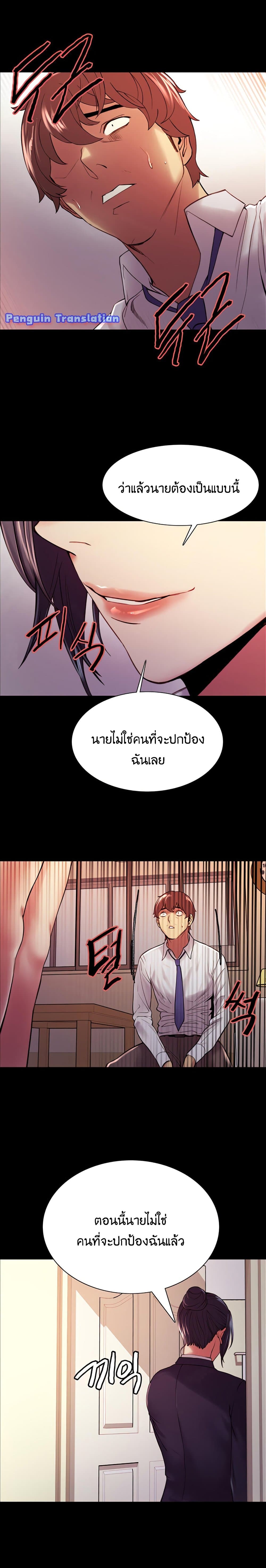 The Runaway Family – The Runaway Family – ตอนที่ 55 หน้า 8