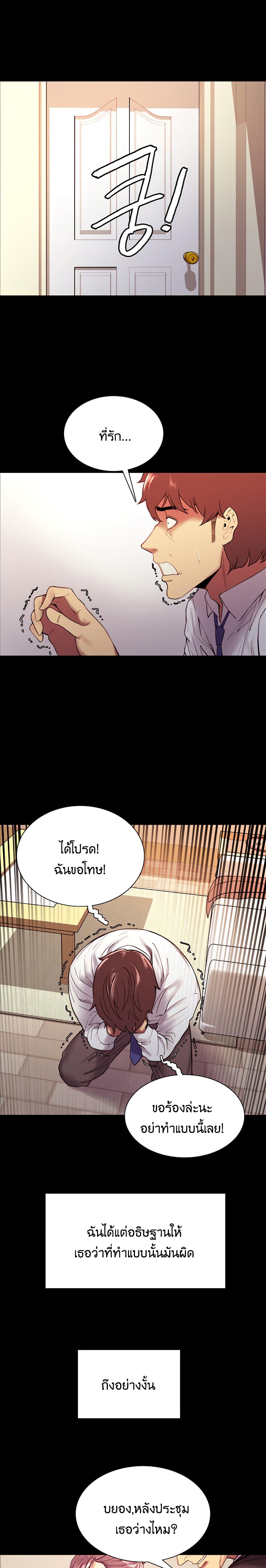 The Runaway Family – The Runaway Family – ตอนที่ 55 หน้า 9