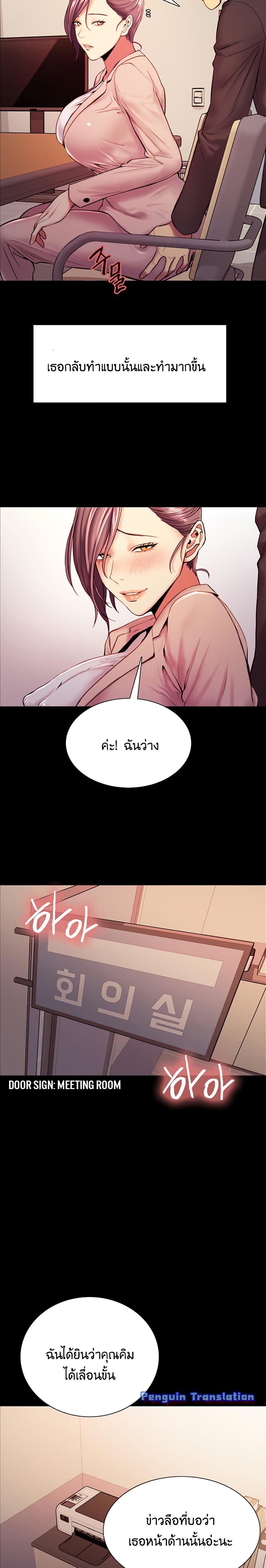 The Runaway Family – The Runaway Family – ตอนที่ 55 หน้า 10