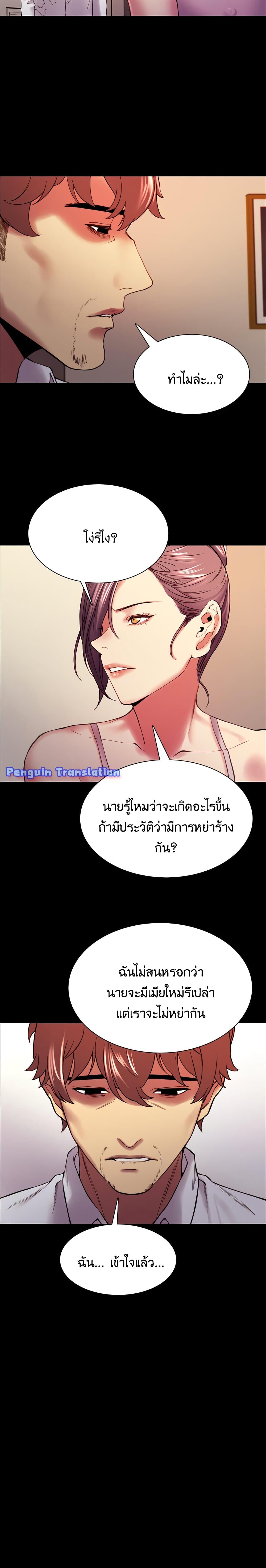 The Runaway Family – The Runaway Family – ตอนที่ 55 หน้า 12