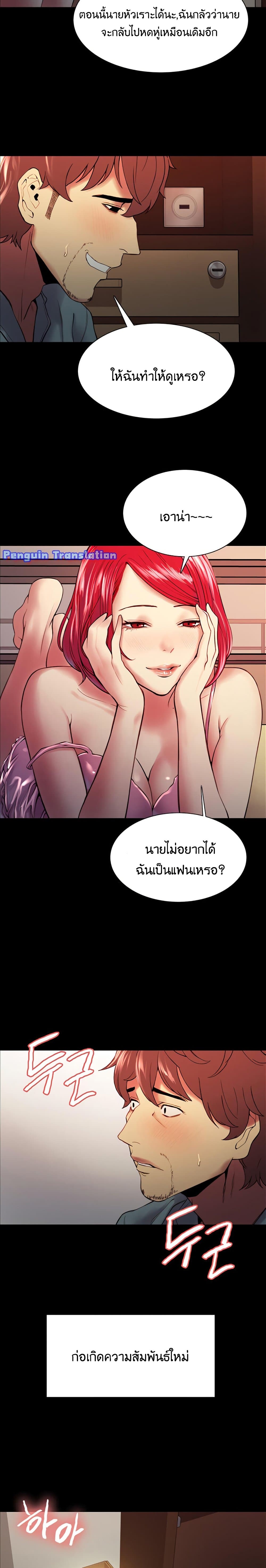 The Runaway Family – The Runaway Family – ตอนที่ 55 หน้า 18