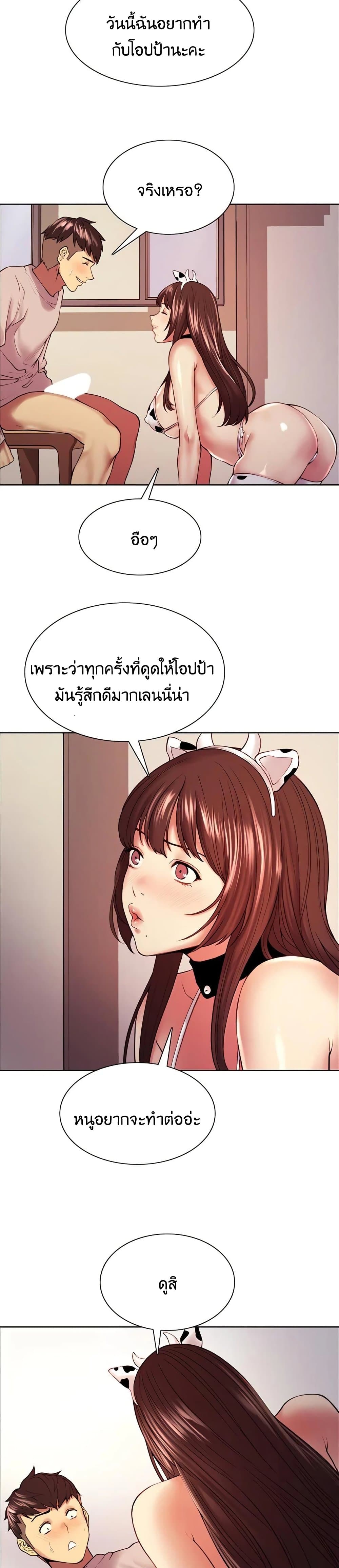 The Runaway Family – The Runaway Family – ตอนที่ 56 หน้า 10