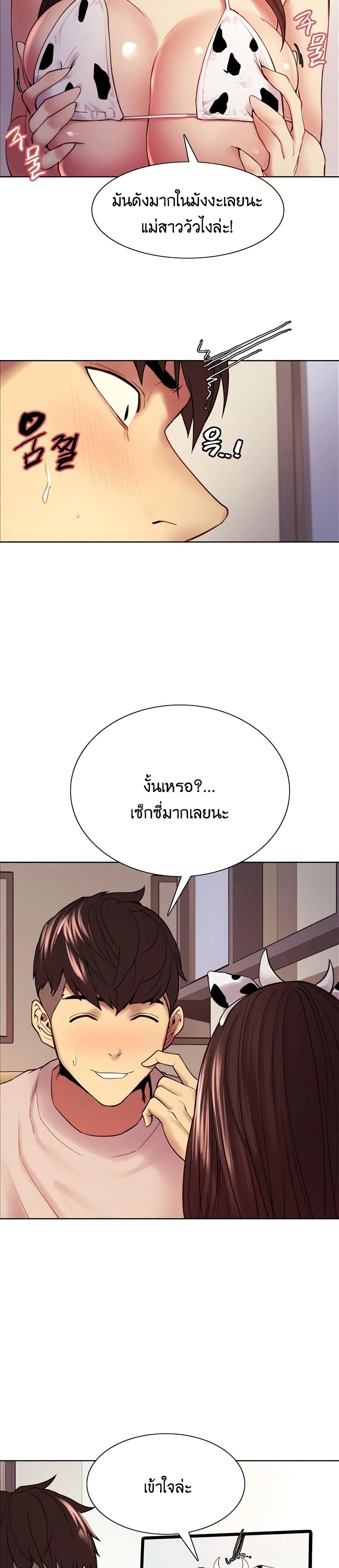 The Runaway Family – The Runaway Family – ตอนที่ 56 หน้า 13