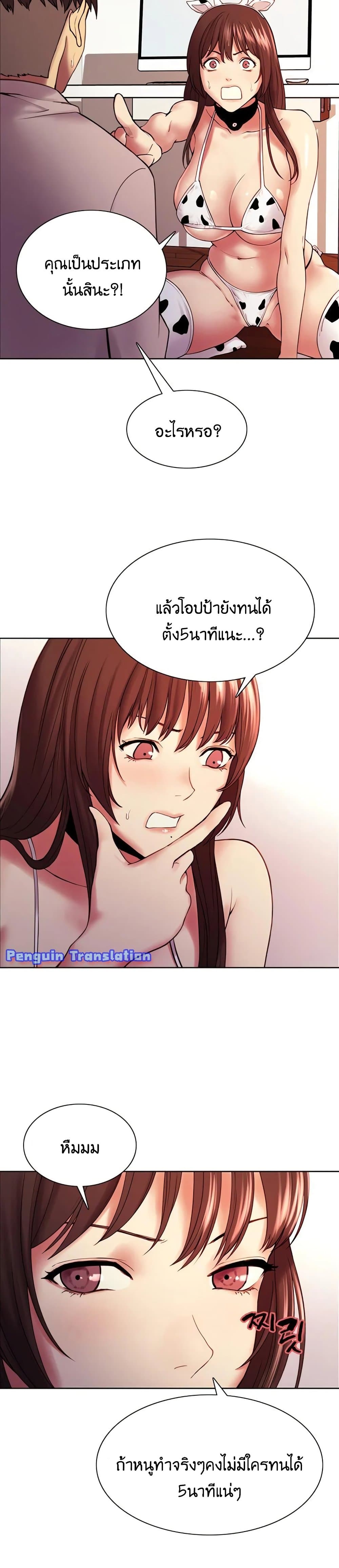 The Runaway Family – The Runaway Family – ตอนที่ 56 หน้า 14