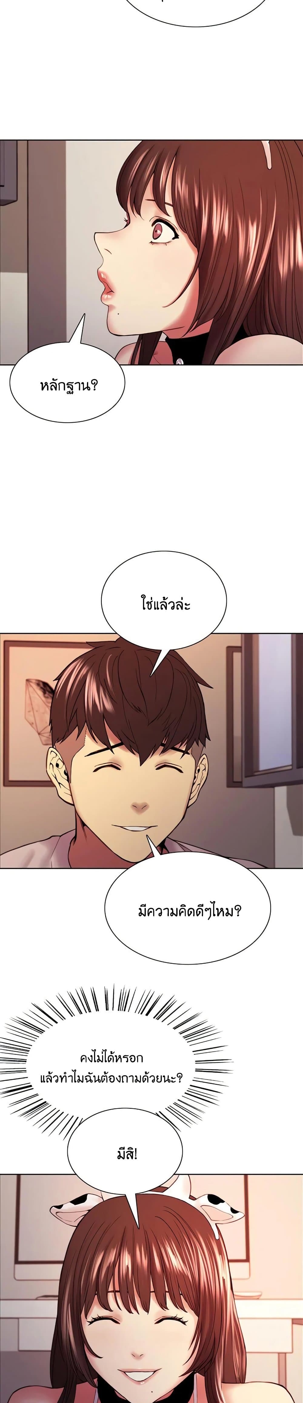 The Runaway Family – The Runaway Family – ตอนที่ 56 หน้า 17