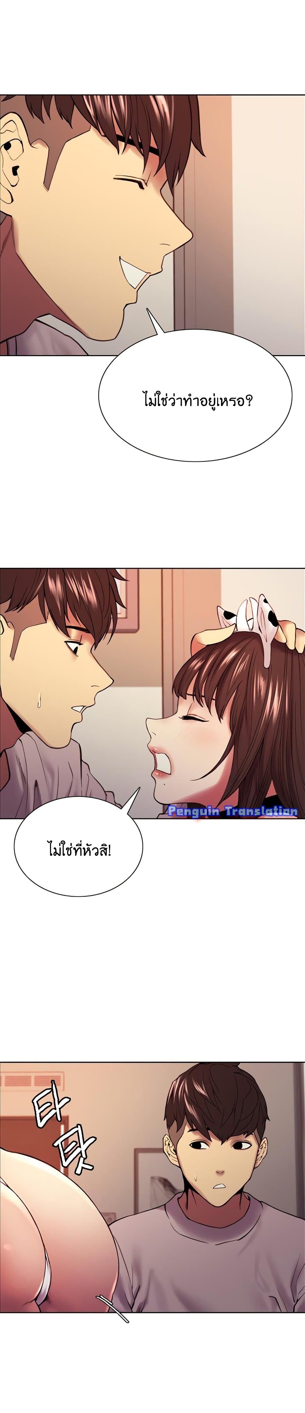 The Runaway Family – The Runaway Family – ตอนที่ 56 หน้า 21