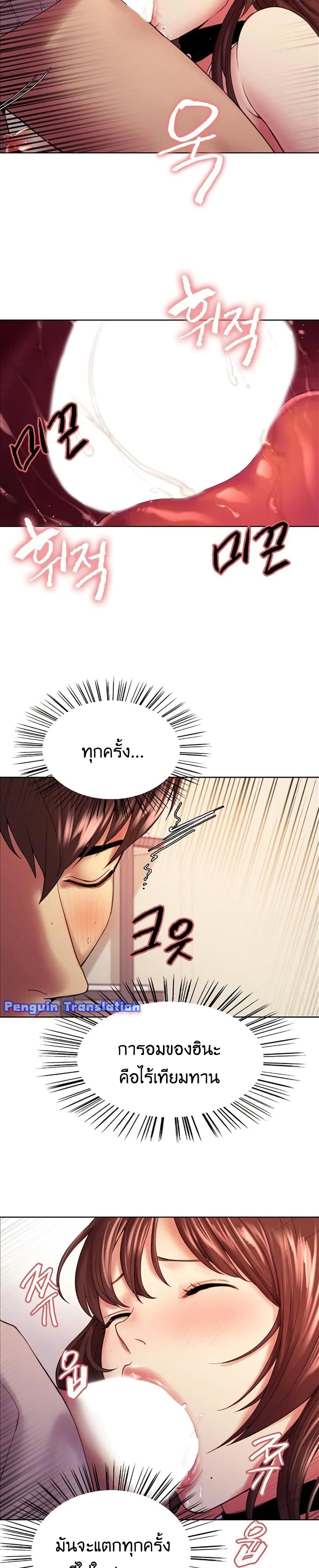 The Runaway Family – The Runaway Family – ตอนที่ 57 หน้า 5