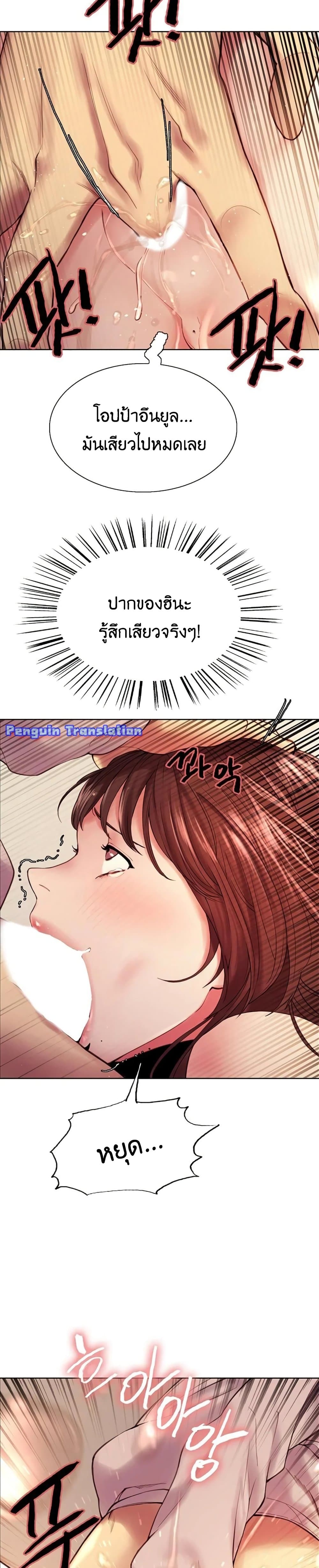The Runaway Family – The Runaway Family – ตอนที่ 57 หน้า 9