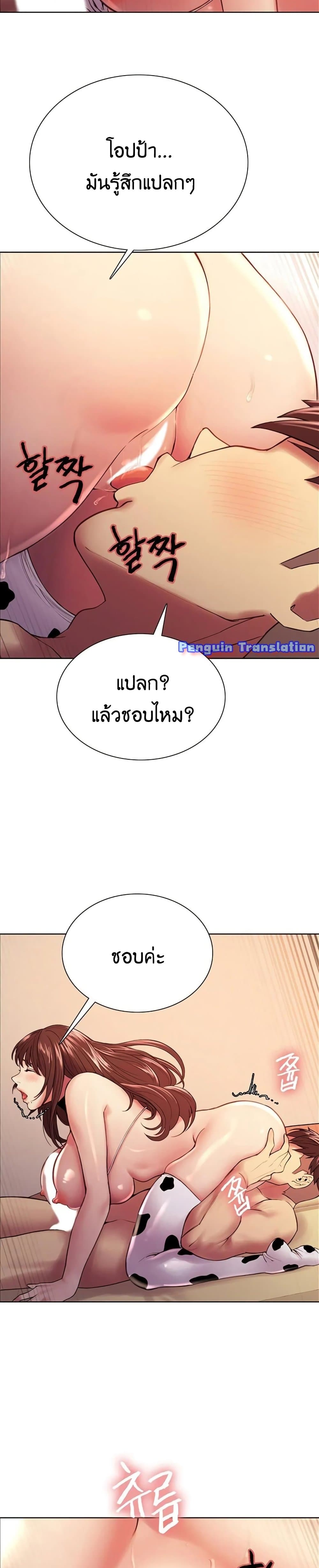 The Runaway Family – The Runaway Family – ตอนที่ 57 หน้า 15