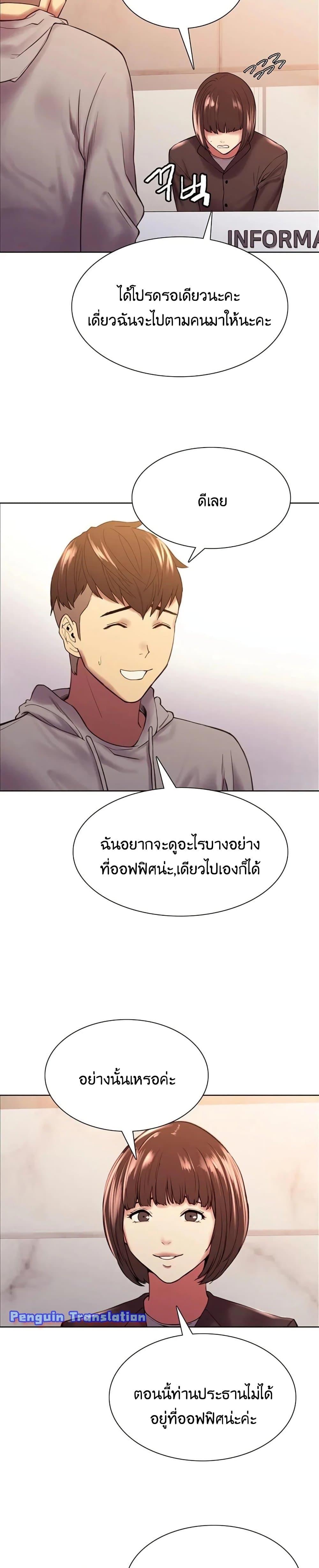 The Runaway Family – The Runaway Family – ตอนที่ 57 หน้า 24