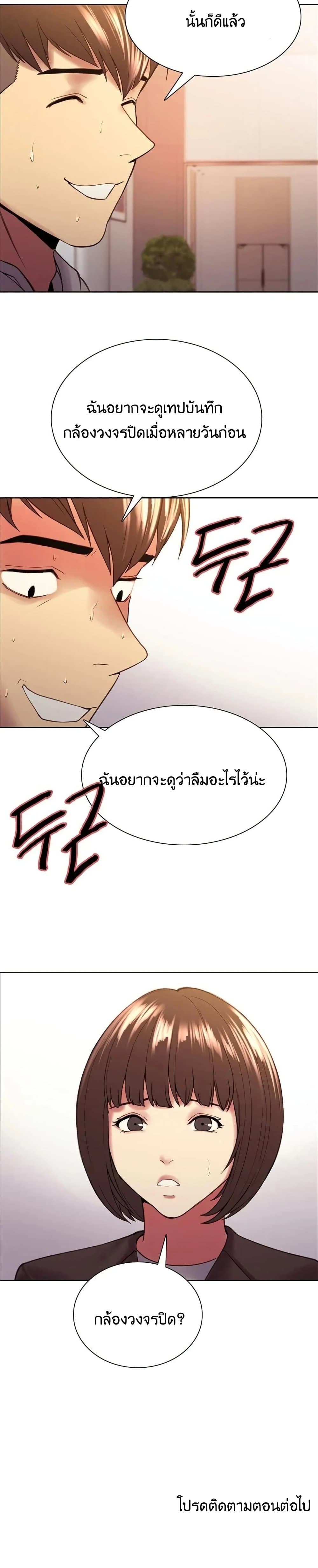The Runaway Family – The Runaway Family – ตอนที่ 57 หน้า 25