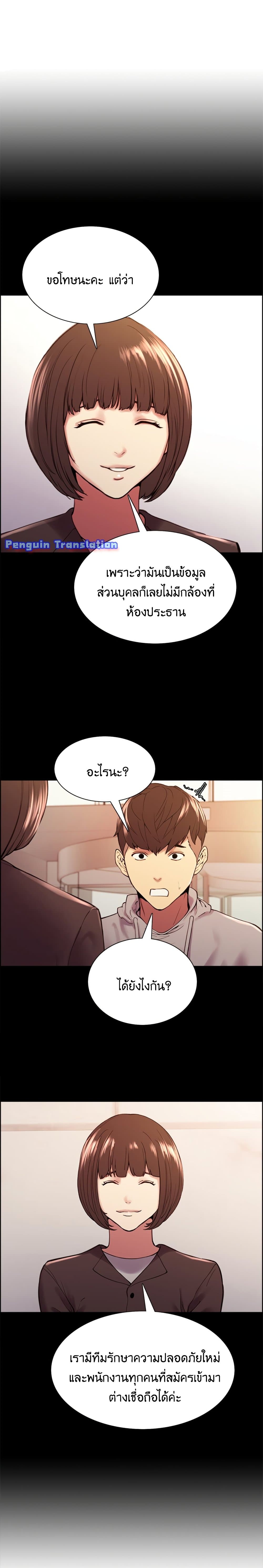 The Runaway Family – The Runaway Family – ตอนที่ 58 หน้า 2
