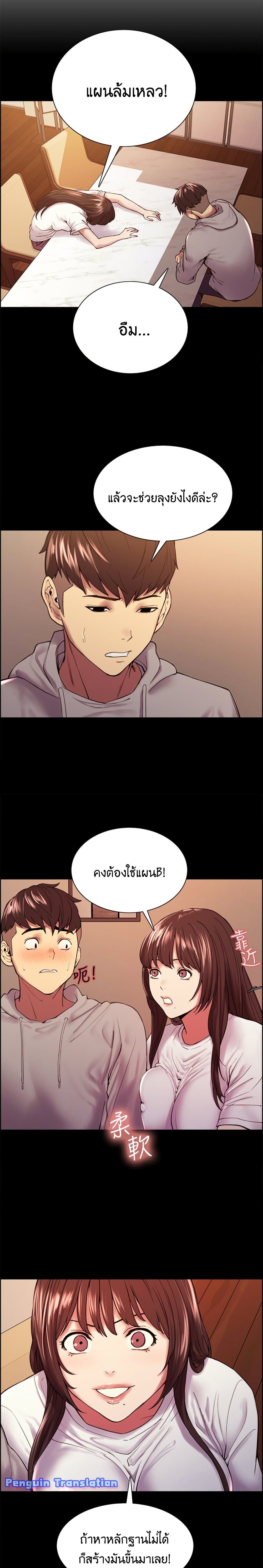 The Runaway Family – The Runaway Family – ตอนที่ 58 หน้า 4