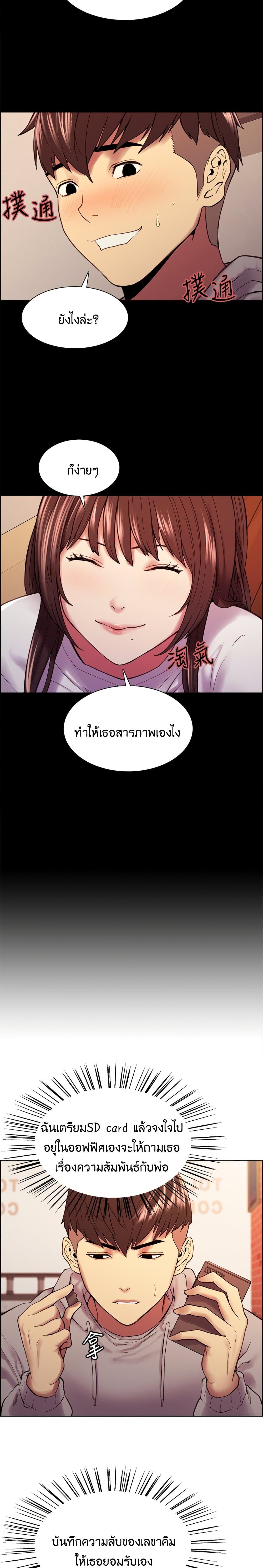 The Runaway Family – The Runaway Family – ตอนที่ 58 หน้า 5