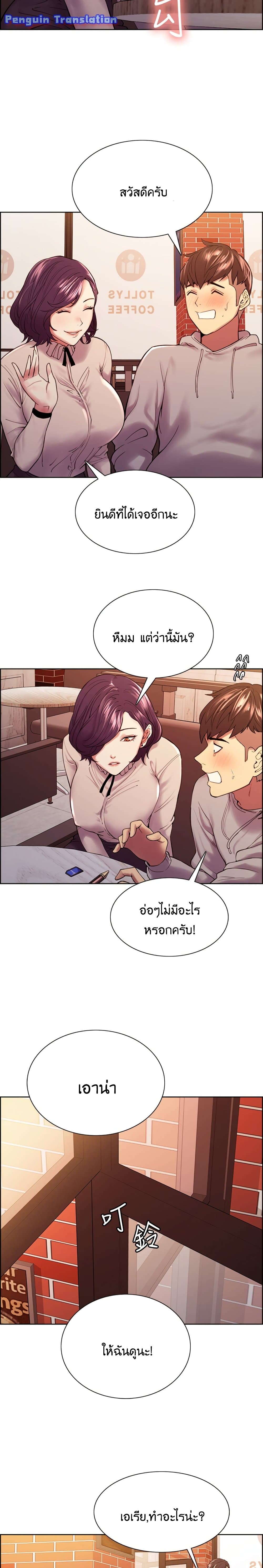 The Runaway Family – The Runaway Family – ตอนที่ 58 หน้า 7