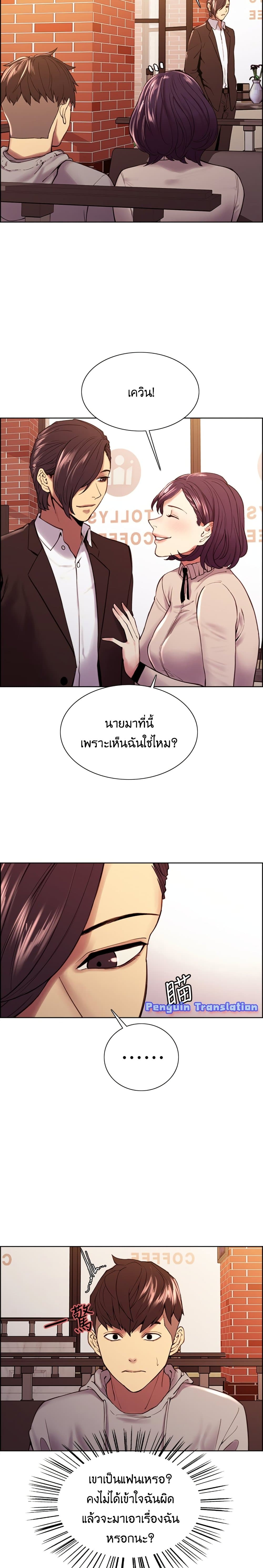 The Runaway Family – The Runaway Family – ตอนที่ 58 หน้า 8