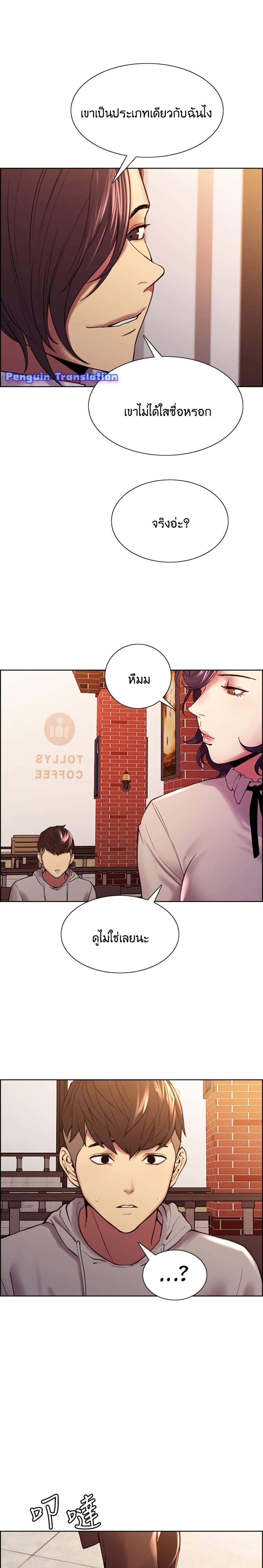 The Runaway Family – The Runaway Family – ตอนที่ 58 หน้า 10