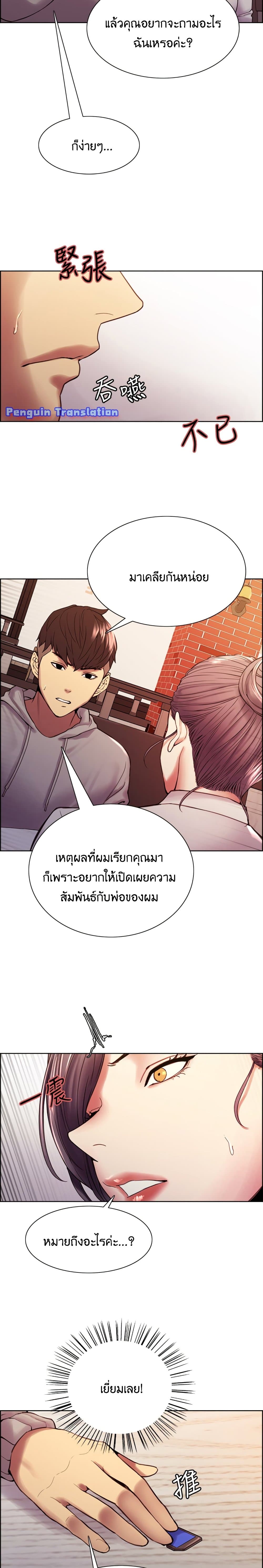 The Runaway Family – The Runaway Family – ตอนที่ 58 หน้า 13