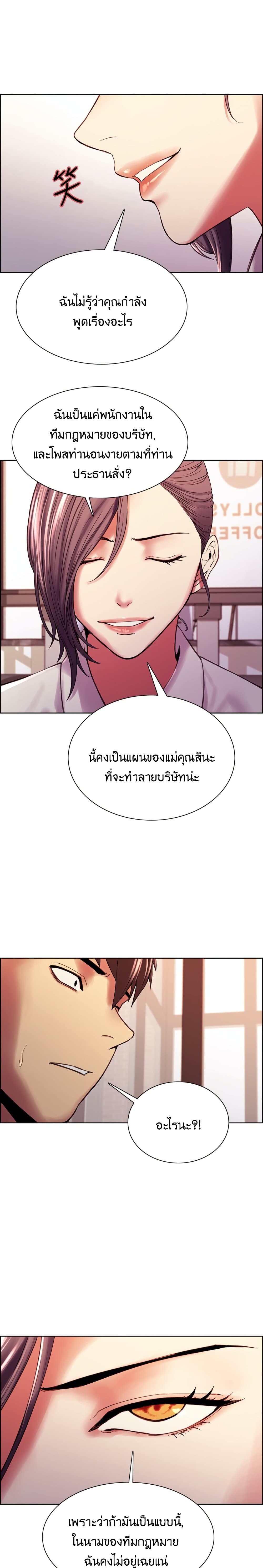 The Runaway Family – The Runaway Family – ตอนที่ 58 หน้า 15
