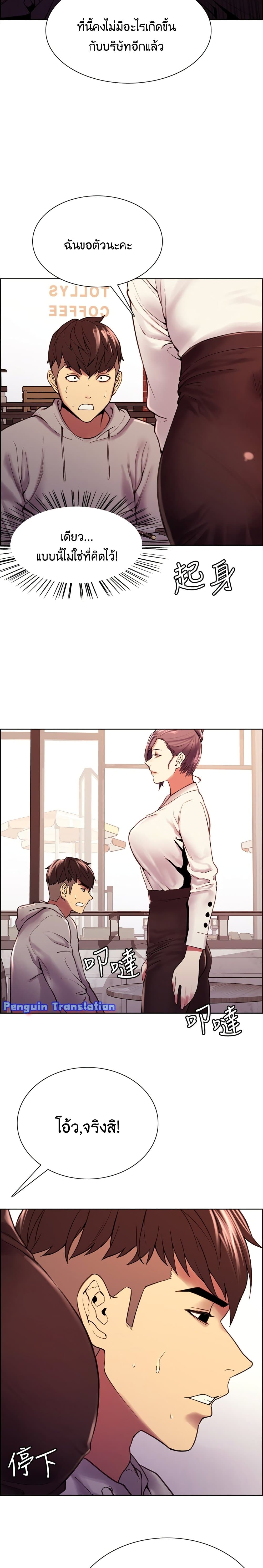The Runaway Family – The Runaway Family – ตอนที่ 58 หน้า 17