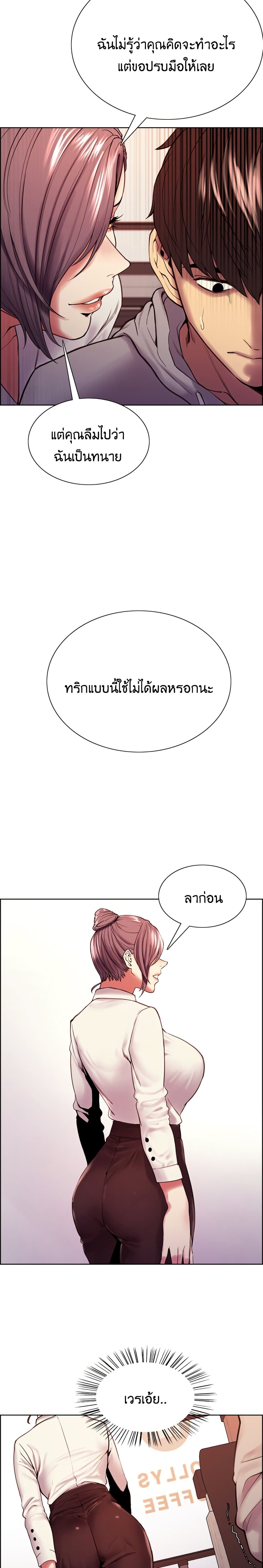 The Runaway Family – The Runaway Family – ตอนที่ 58 หน้า 18