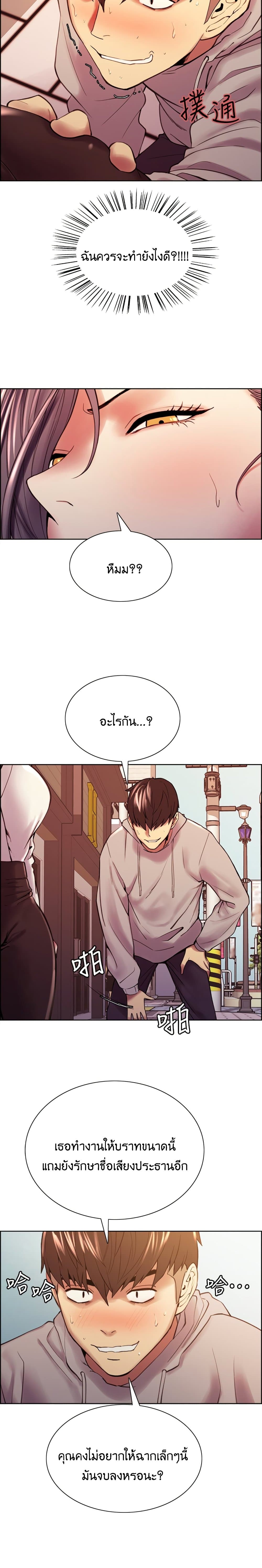 The Runaway Family – The Runaway Family – ตอนที่ 58 หน้า 23