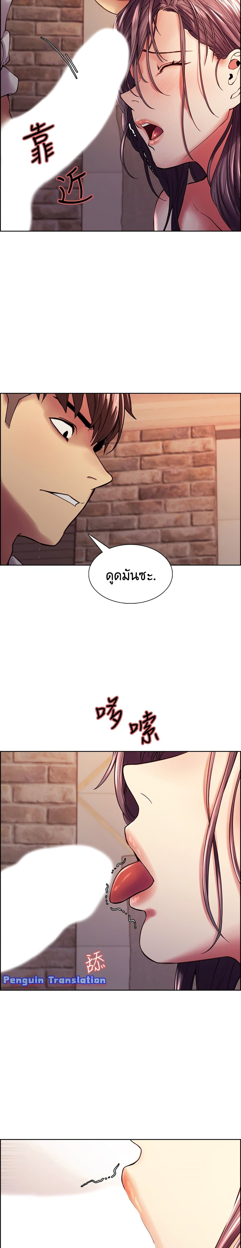 The Runaway Family – The Runaway Family – ตอนที่ 59 หน้า 12